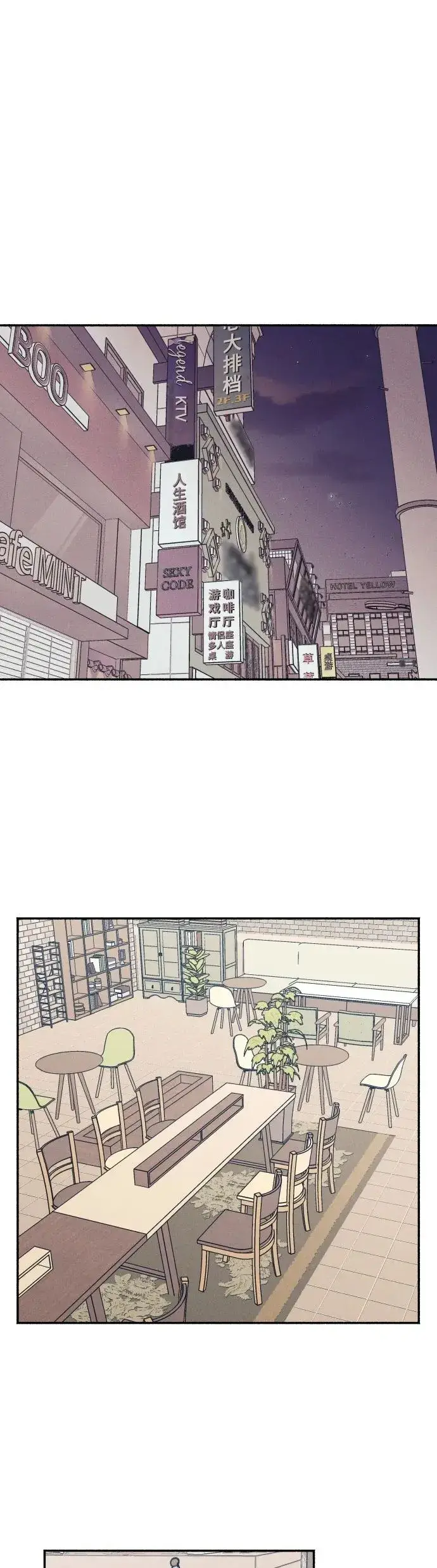 漫画《初恋是冤家》第7话第2张图