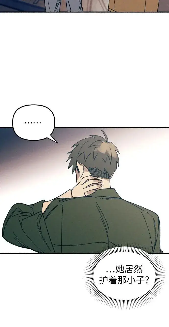 漫画《初恋是冤家》第7话第20张图