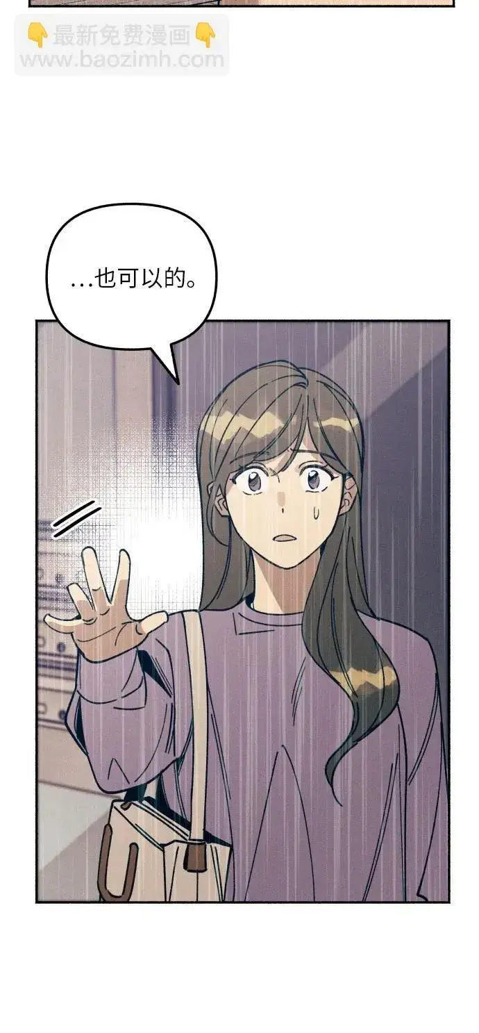 漫画《初恋是冤家》第7话第26张图