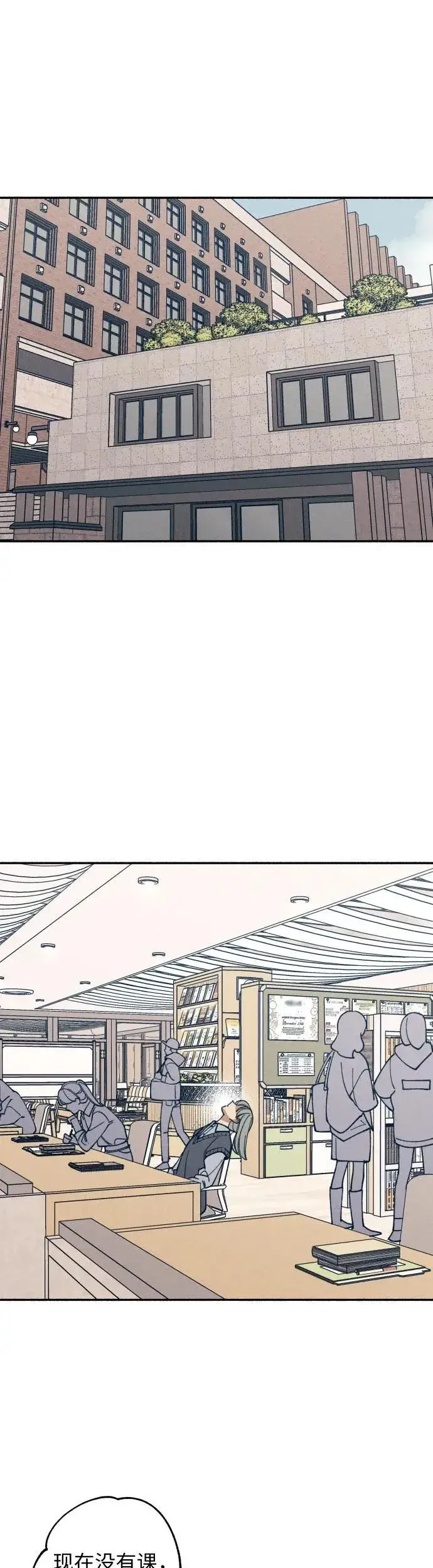 漫画《初恋是冤家》第7话第29张图