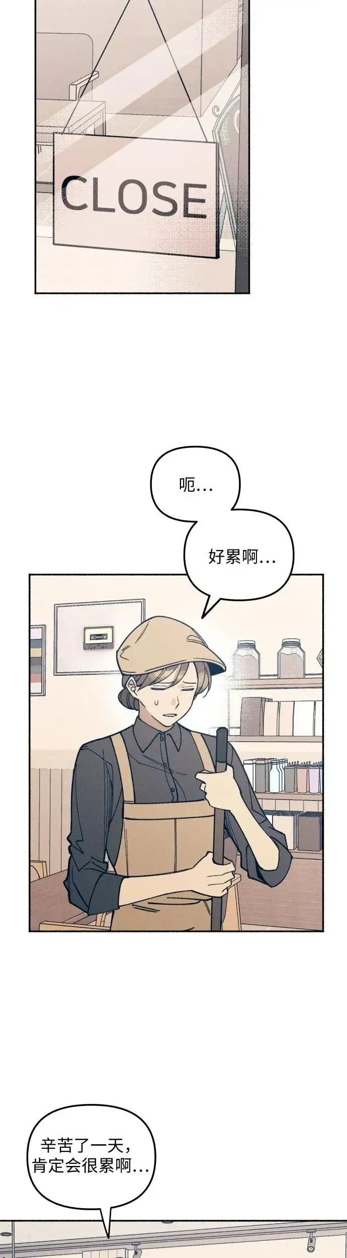 漫画《初恋是冤家》第7话第3张图