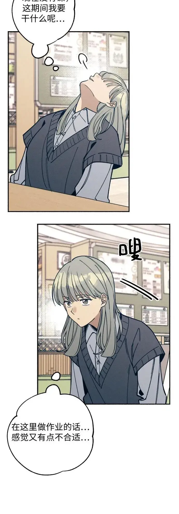 漫画《初恋是冤家》第7话第30张图