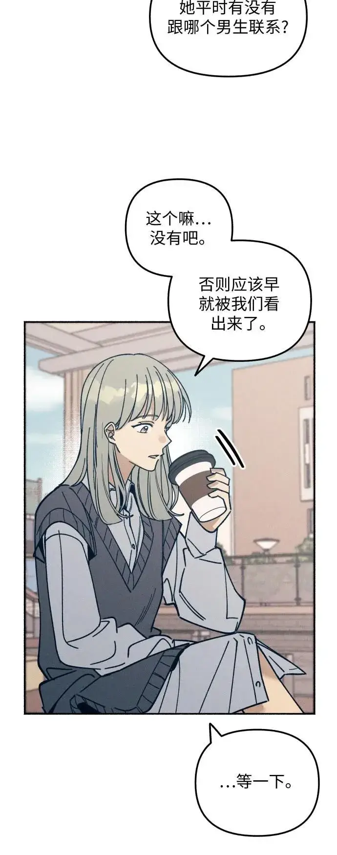 漫画《初恋是冤家》第7话第37张图