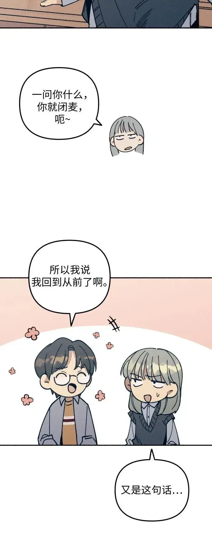 漫画《初恋是冤家》第7话第41张图