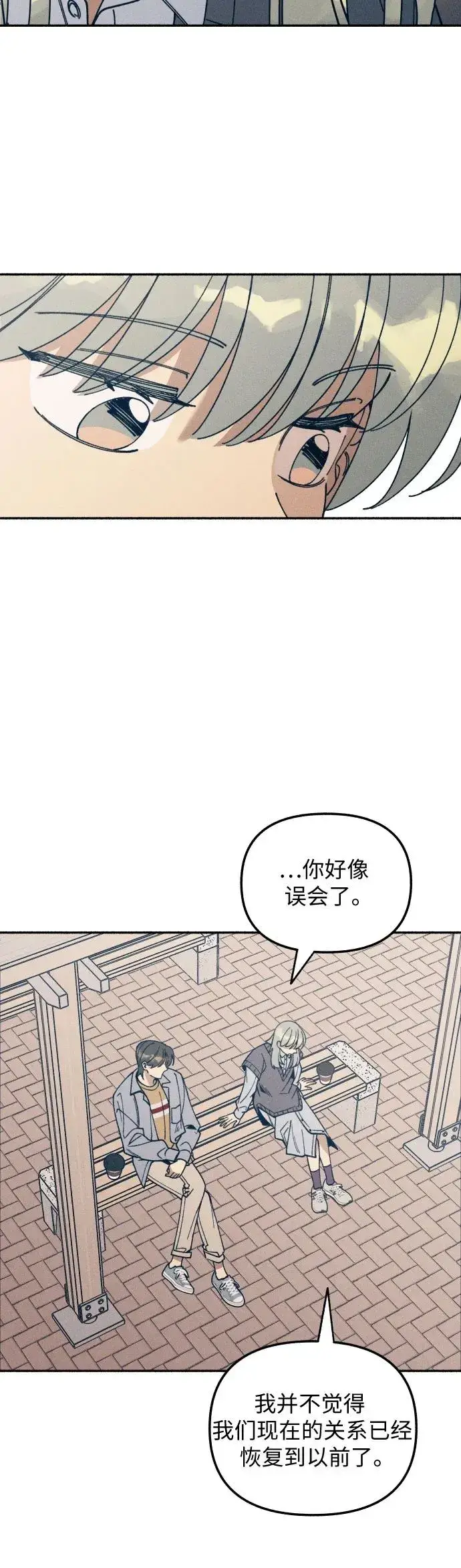 漫画《初恋是冤家》第7话第50张图