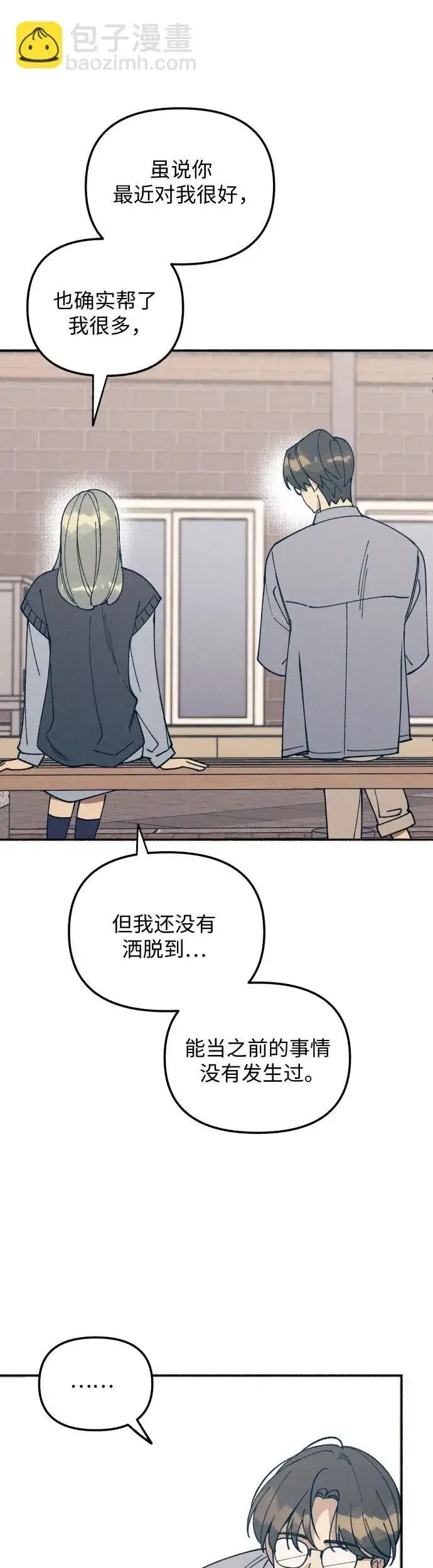 漫画《初恋是冤家》第7话第51张图