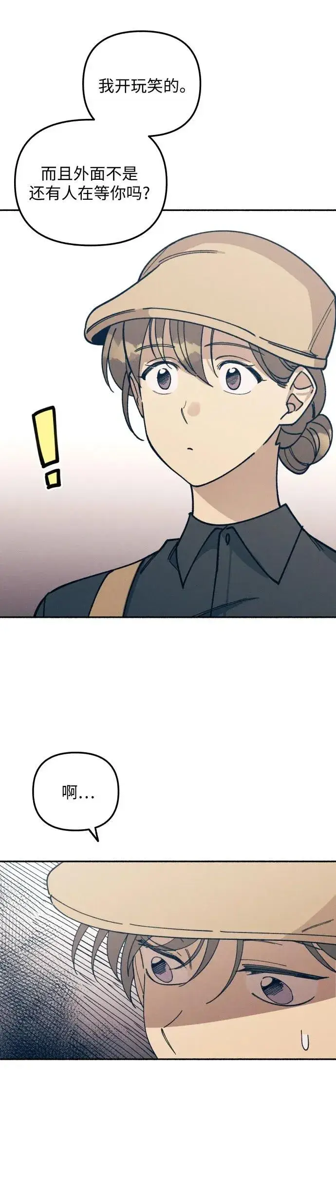 漫画《初恋是冤家》第7话第7张图