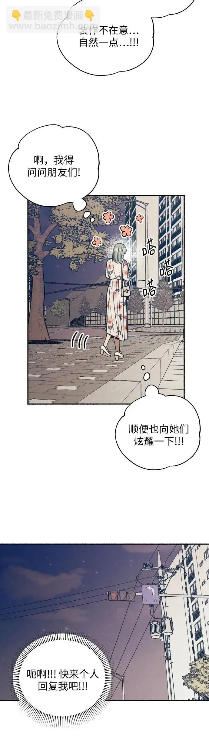 漫画《初恋是冤家》第8话第15张图