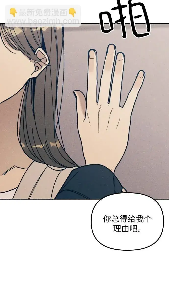 漫画《初恋是冤家》第8话第17张图