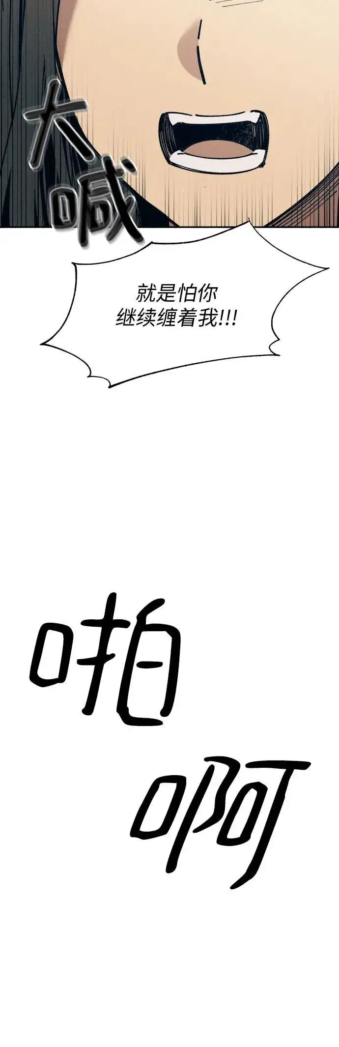 漫画《初恋是冤家》第8话第25张图
