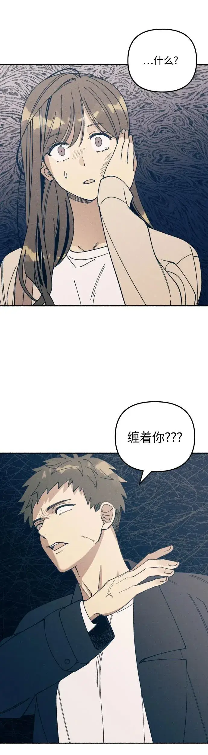 漫画《初恋是冤家》第8话第26张图