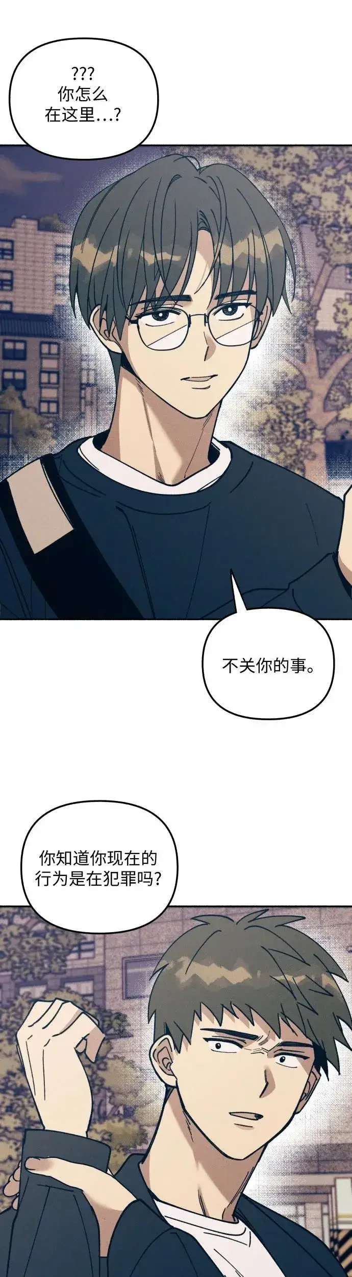 漫画《初恋是冤家》第8话第36张图
