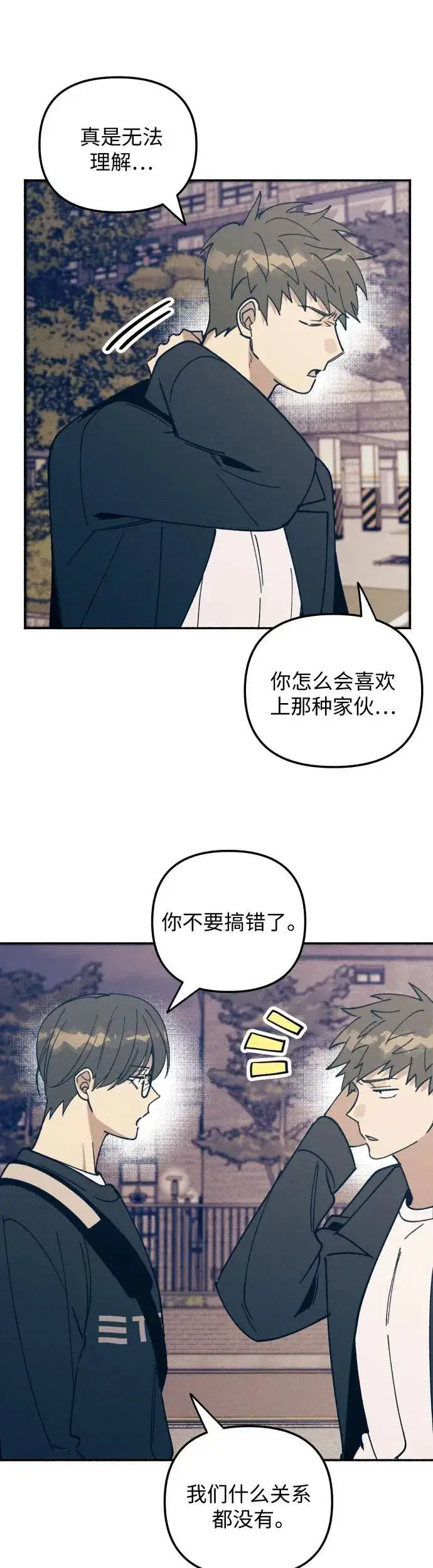 漫画《初恋是冤家》第8话第38张图