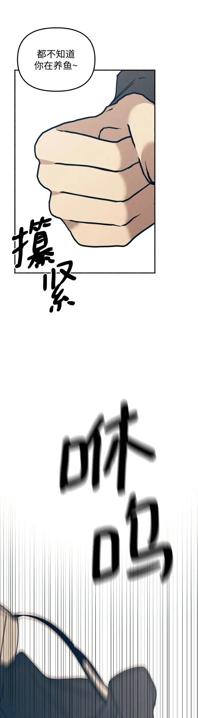 漫画《初恋是冤家》第8话第43张图