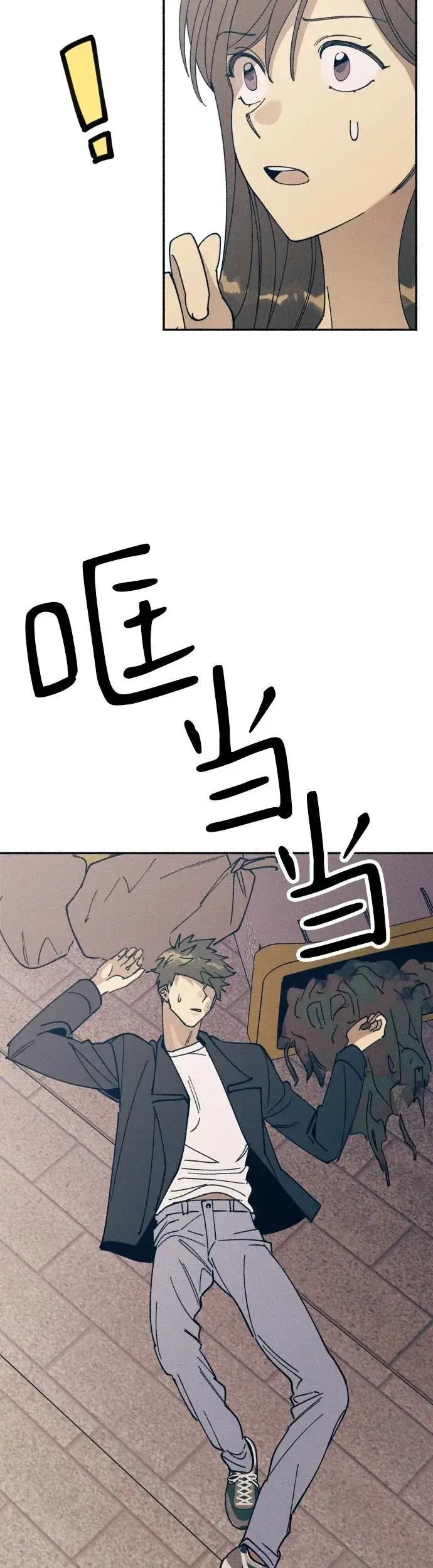 漫画《初恋是冤家》第8话第46张图