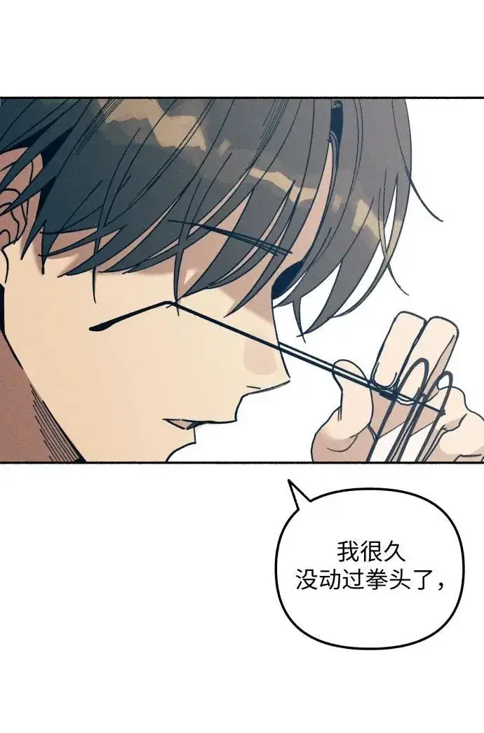 漫画《初恋是冤家》第8话第49张图