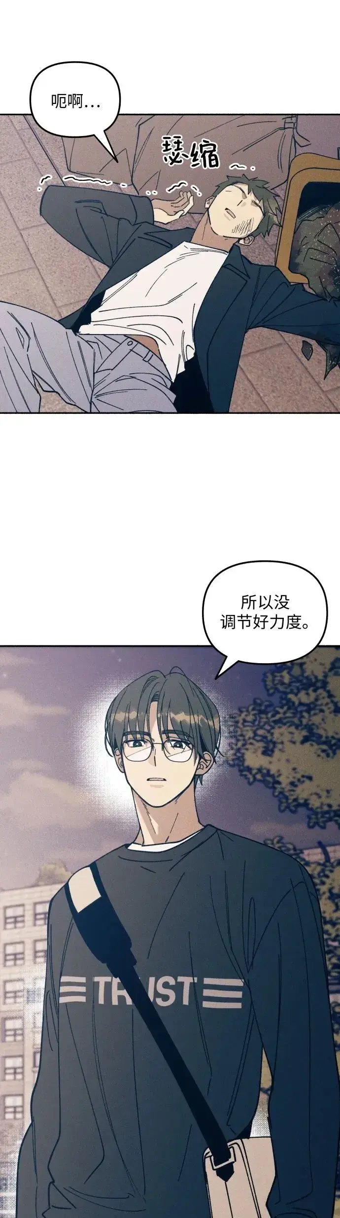 漫画《初恋是冤家》第8话第50张图