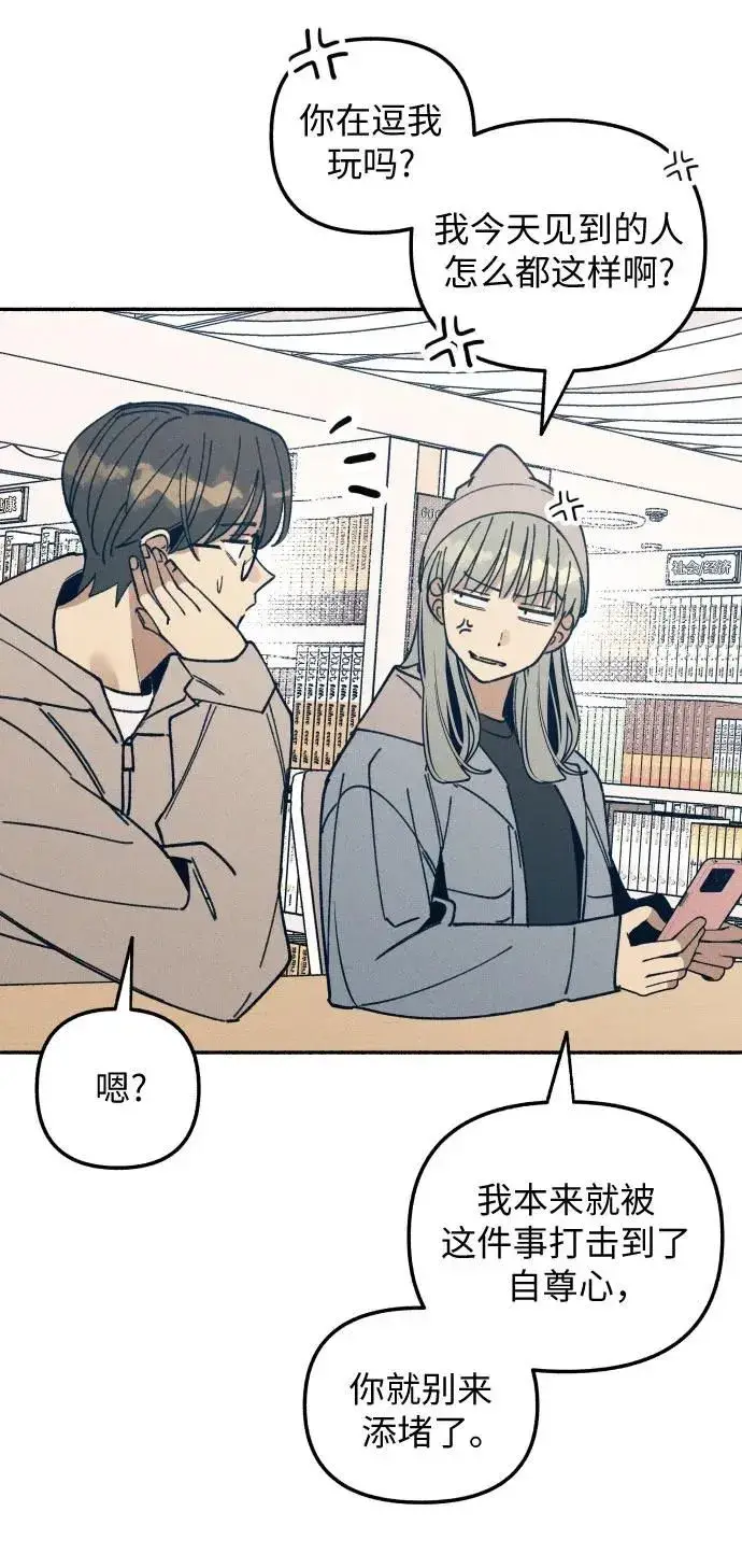漫画《初恋是冤家》第9话第22张图