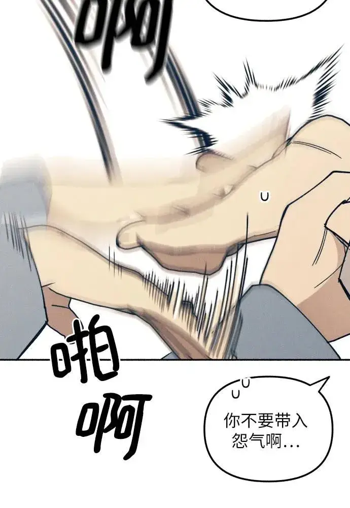漫画《初恋是冤家》第9话第27张图