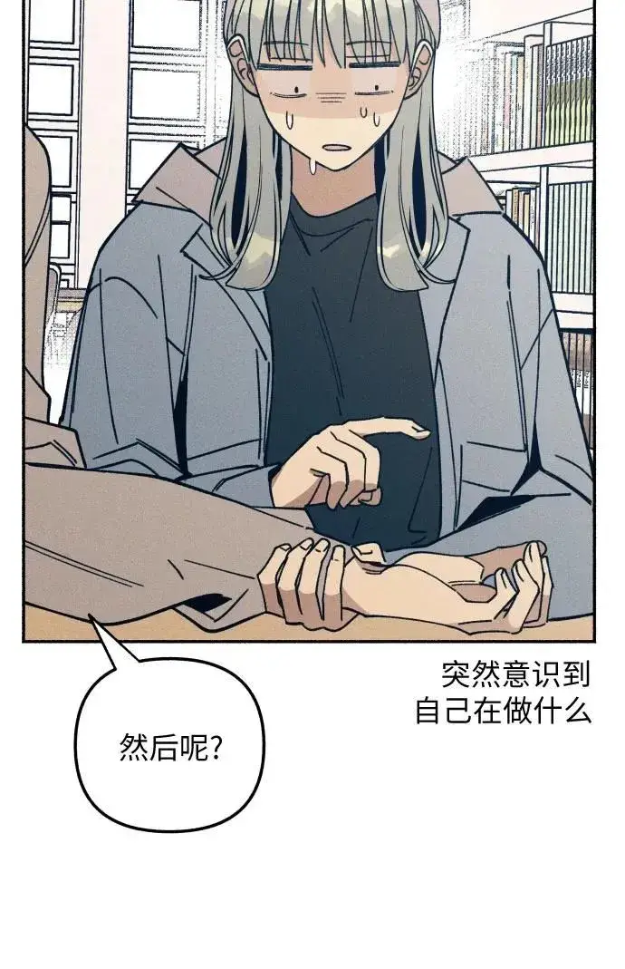 漫画《初恋是冤家》第9话第29张图