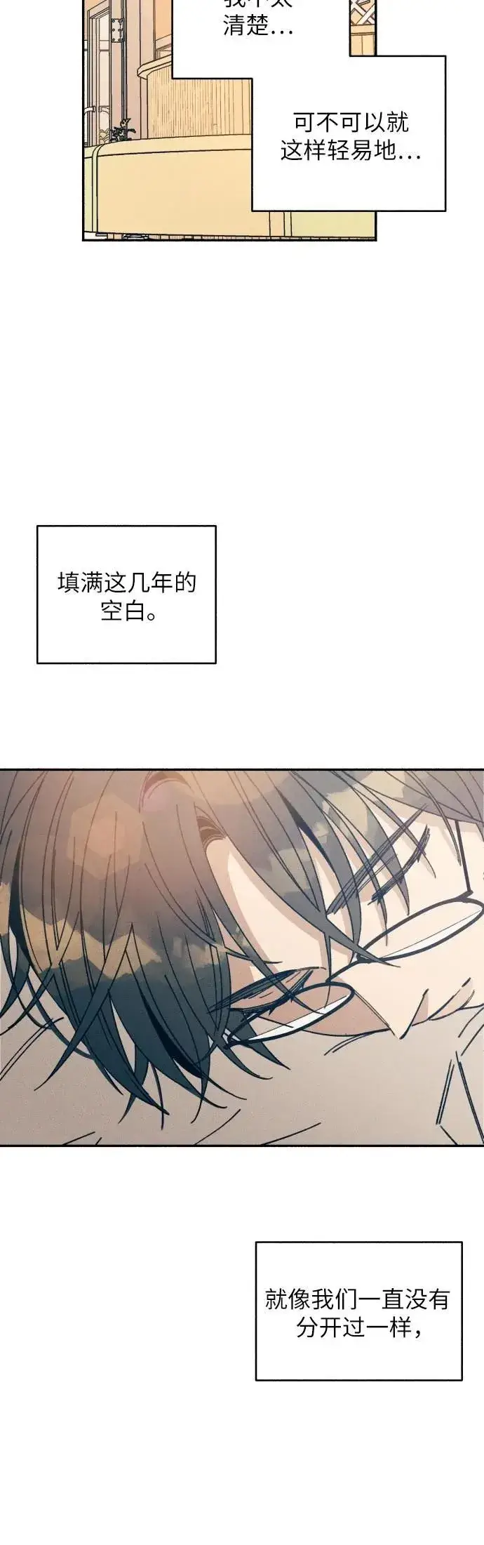 漫画《初恋是冤家》第9话第36张图