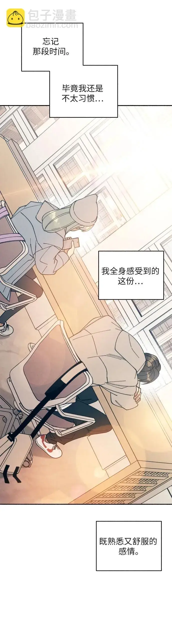 漫画《初恋是冤家》第9话第37张图