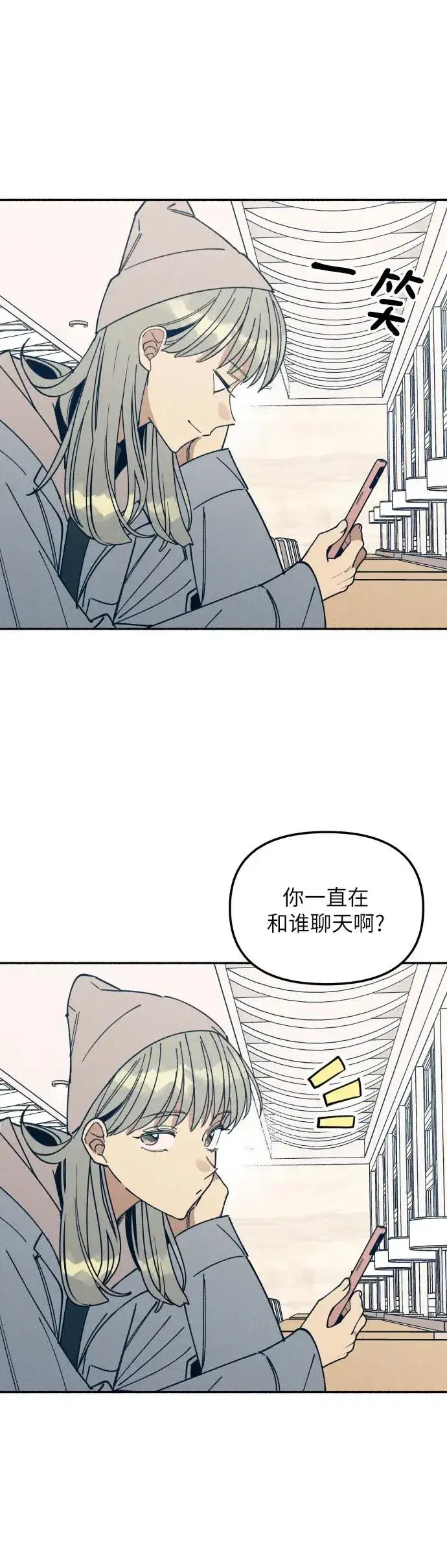 漫画《初恋是冤家》第9话第38张图