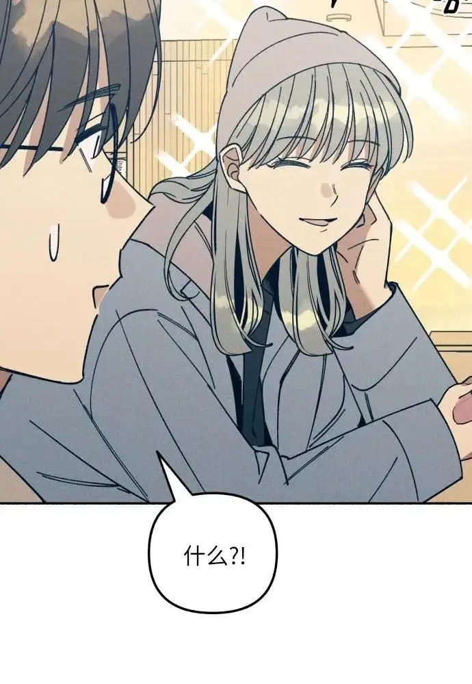 漫画《初恋是冤家》第9话第40张图