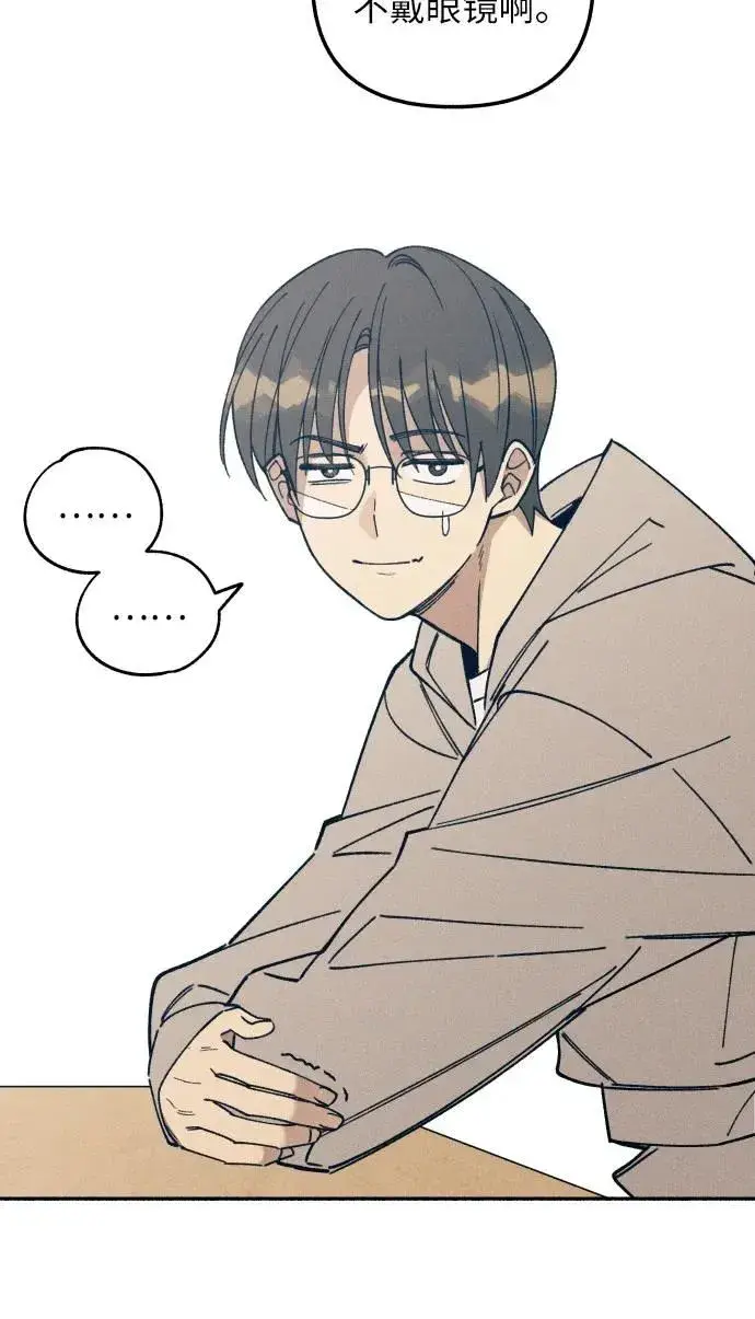 漫画《初恋是冤家》第9话第44张图