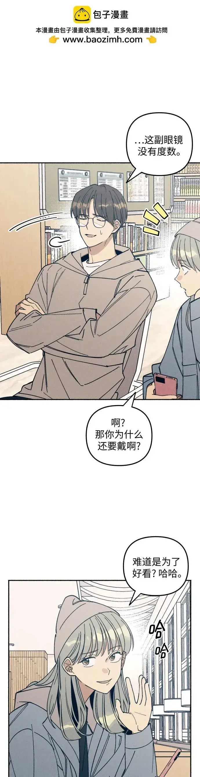 漫画《初恋是冤家》第9话第45张图