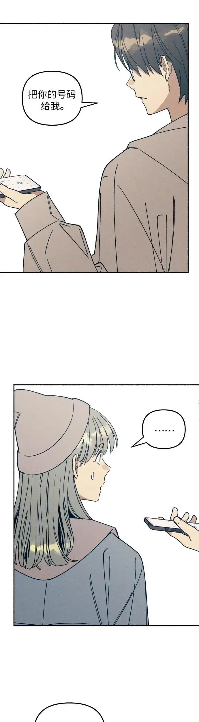 漫画《初恋是冤家》第9话第47张图