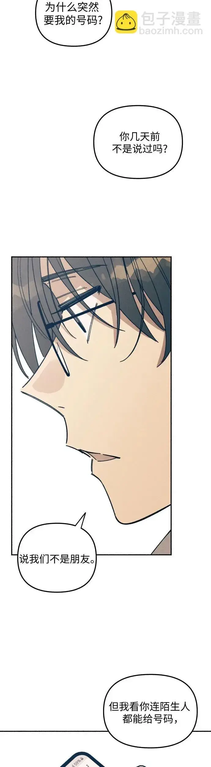 漫画《初恋是冤家》第9话第48张图