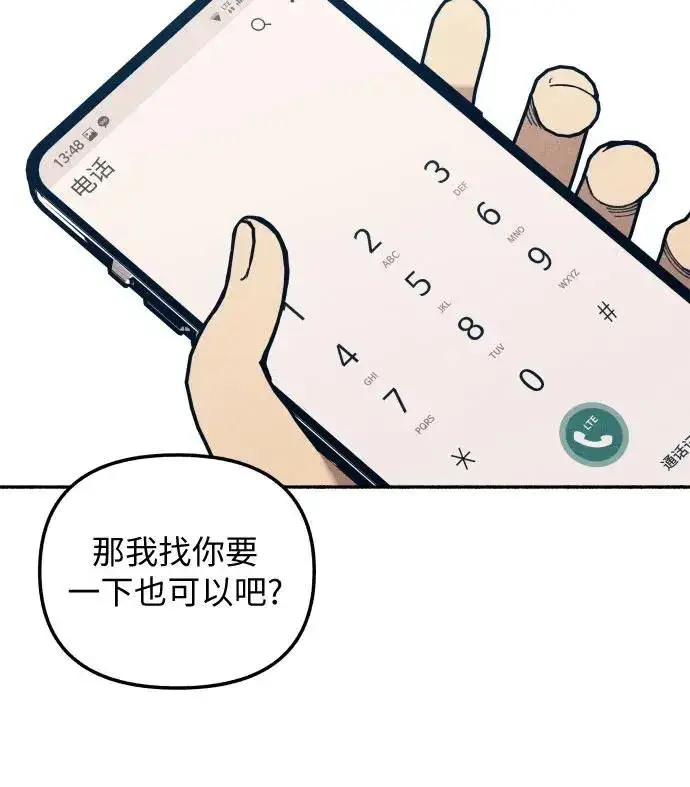漫画《初恋是冤家》第9话第49张图
