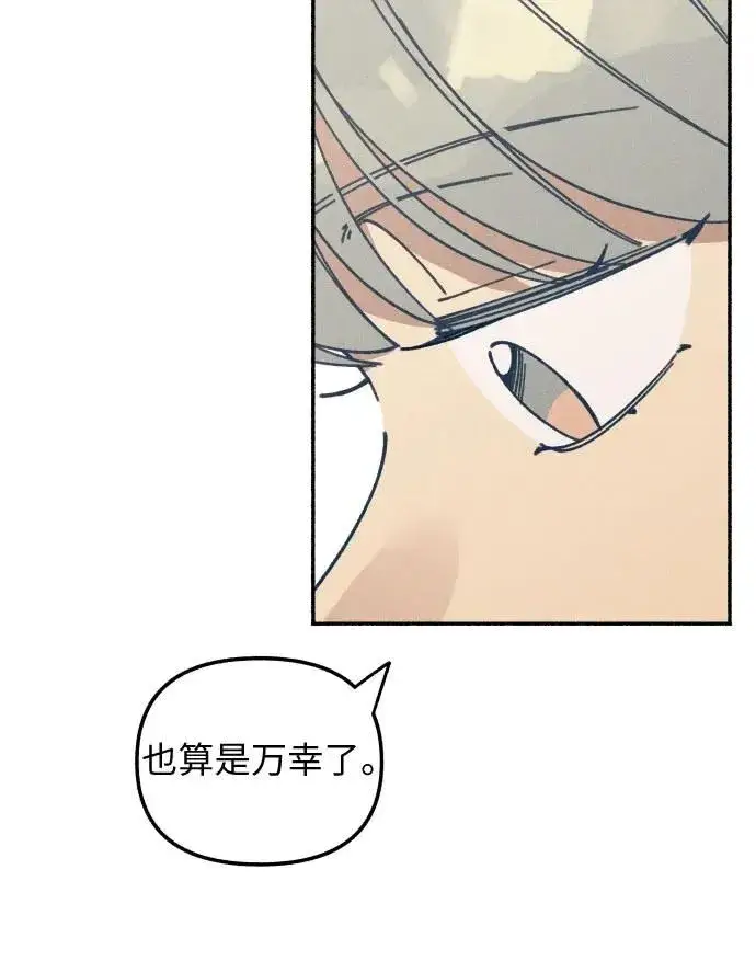 漫画《初恋是冤家》第10话第22张图