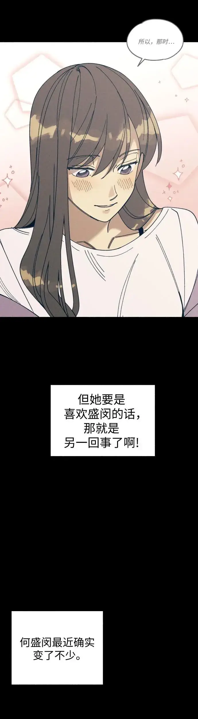 漫画《初恋是冤家》第10话第28张图