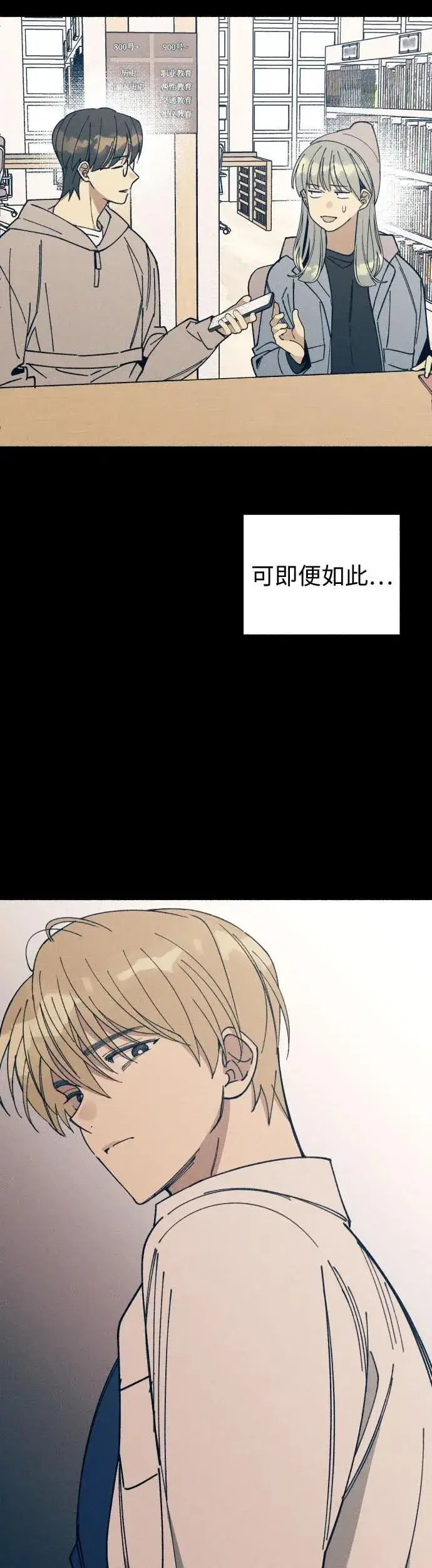 漫画《初恋是冤家》第10话第29张图