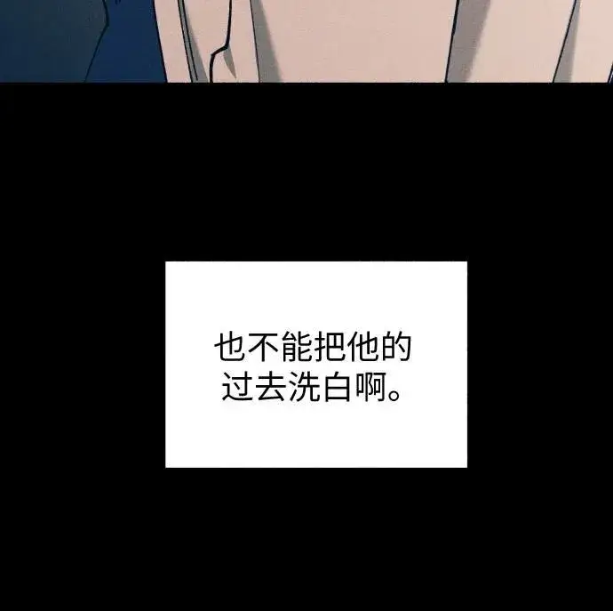 漫画《初恋是冤家》第10话第30张图
