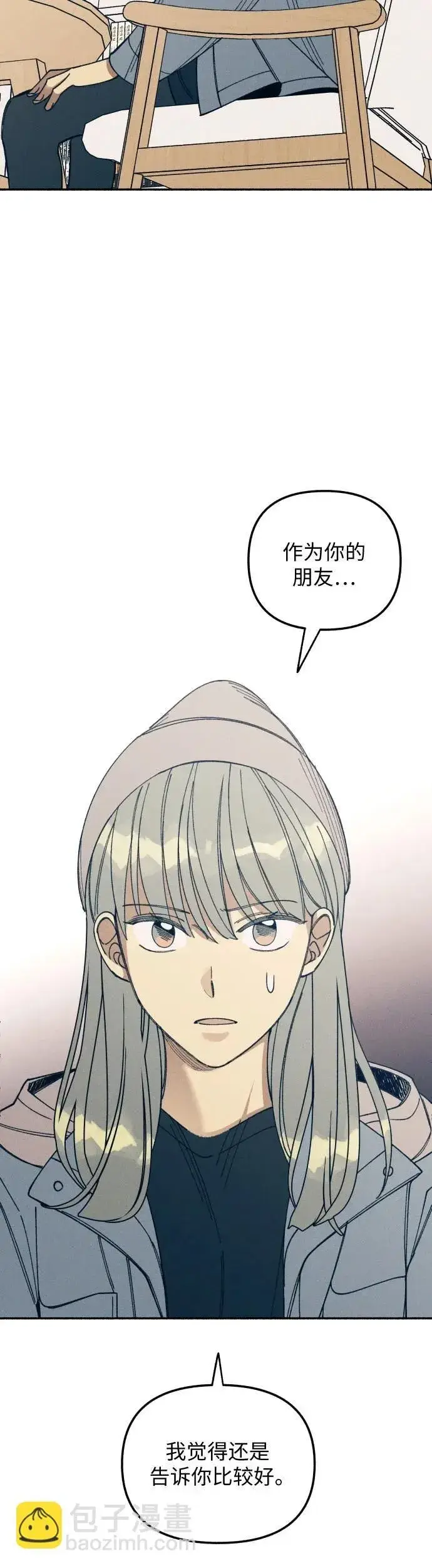 漫画《初恋是冤家》第10话第34张图