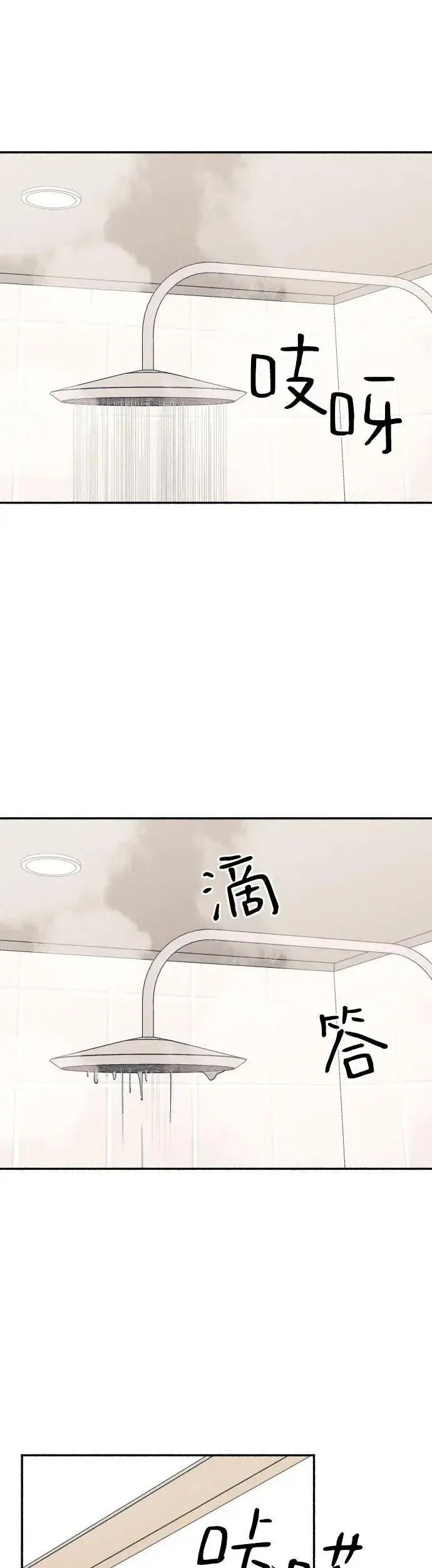 漫画《初恋是冤家》第10话第39张图