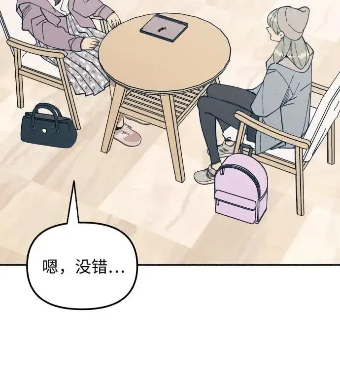 漫画《初恋是冤家》第10话第4张图