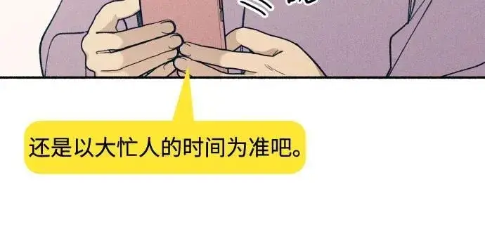 漫画《初恋是冤家》第10话第51张图