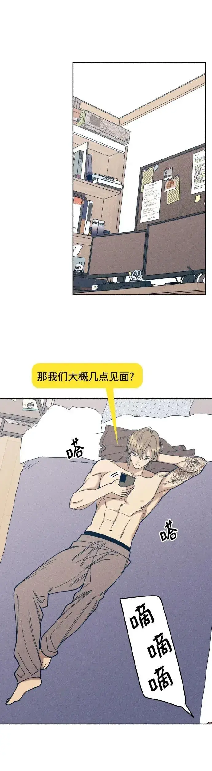 漫画《初恋是冤家》第10话第56张图