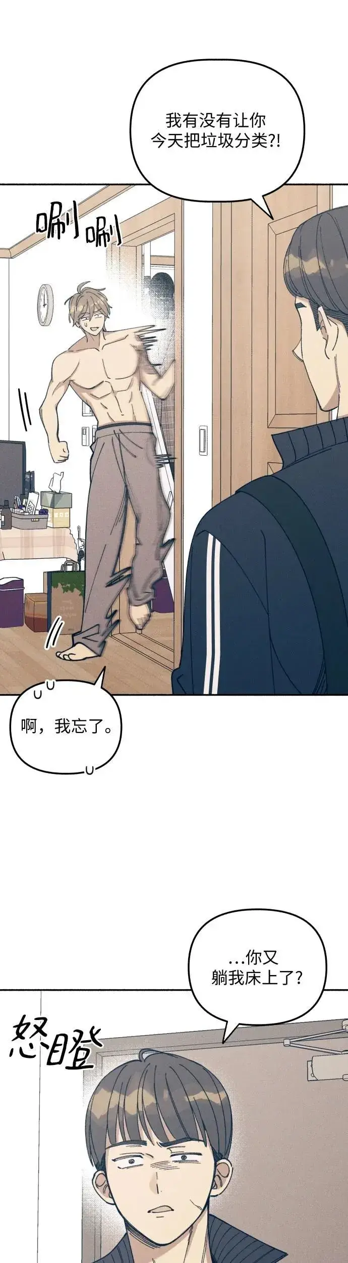漫画《初恋是冤家》第10话第59张图