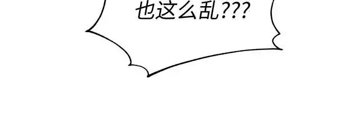 漫画《初恋是冤家》第10话第61张图