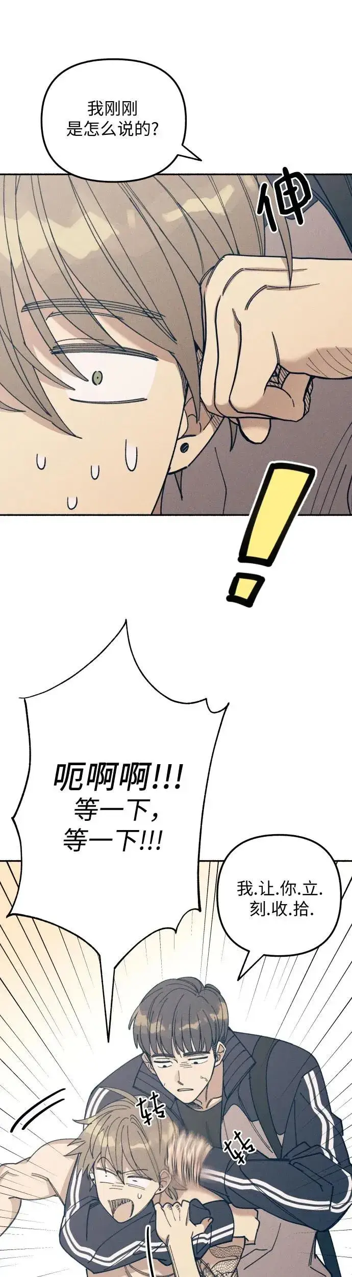 漫画《初恋是冤家》第10话第64张图