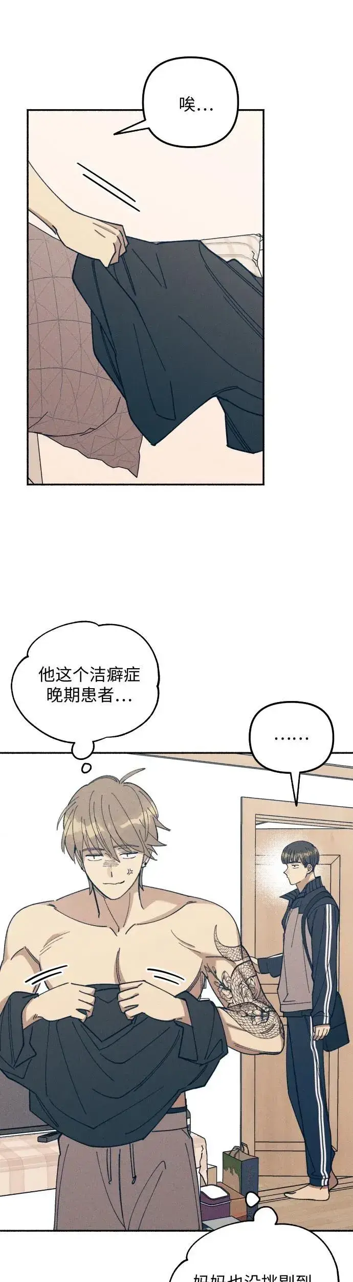 漫画《初恋是冤家》第10话第67张图