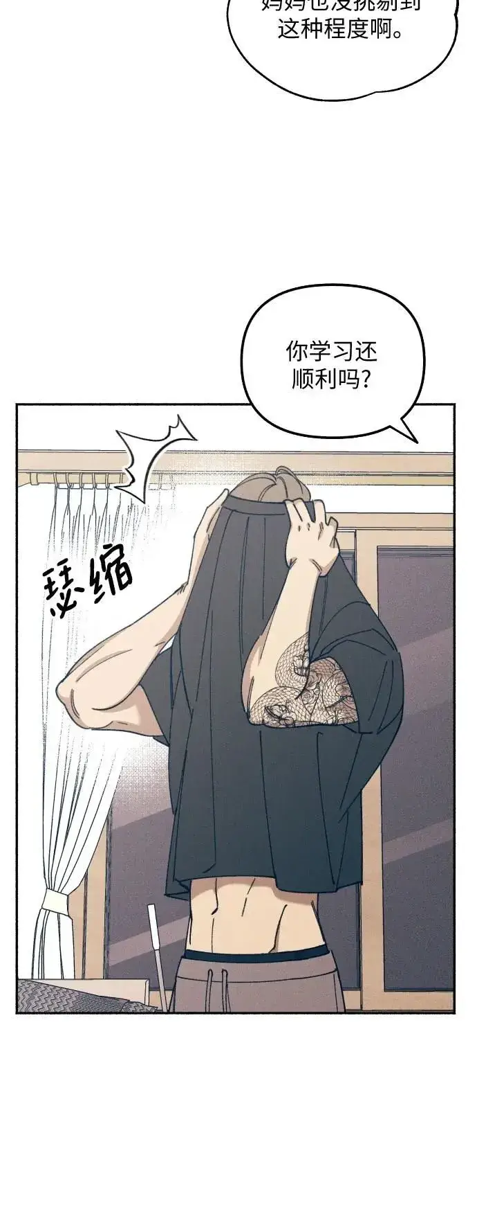 漫画《初恋是冤家》第10话第68张图