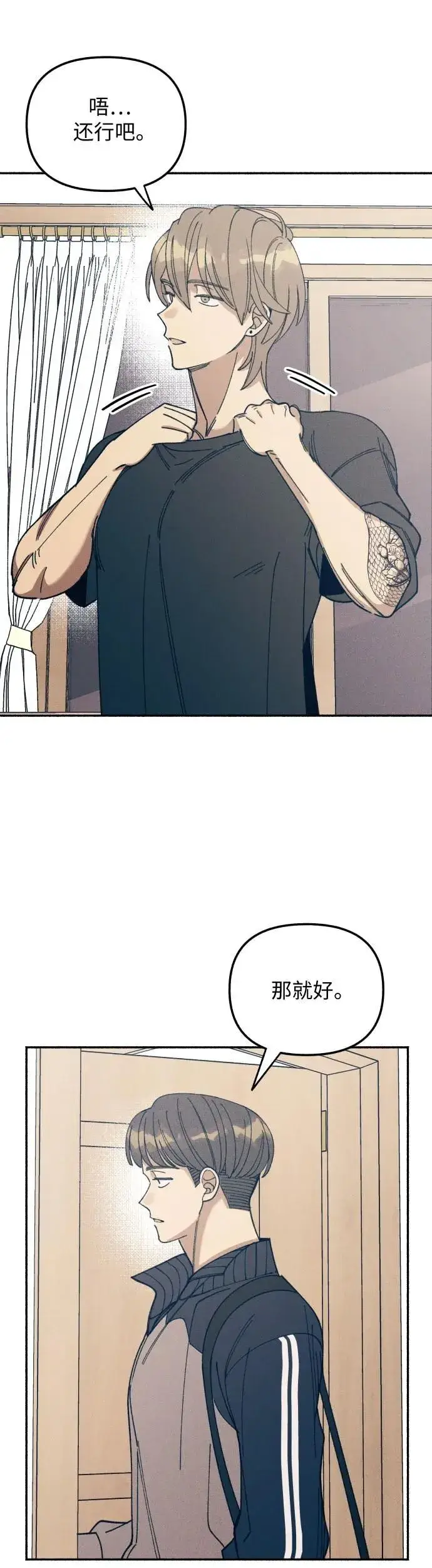漫画《初恋是冤家》第10话第69张图