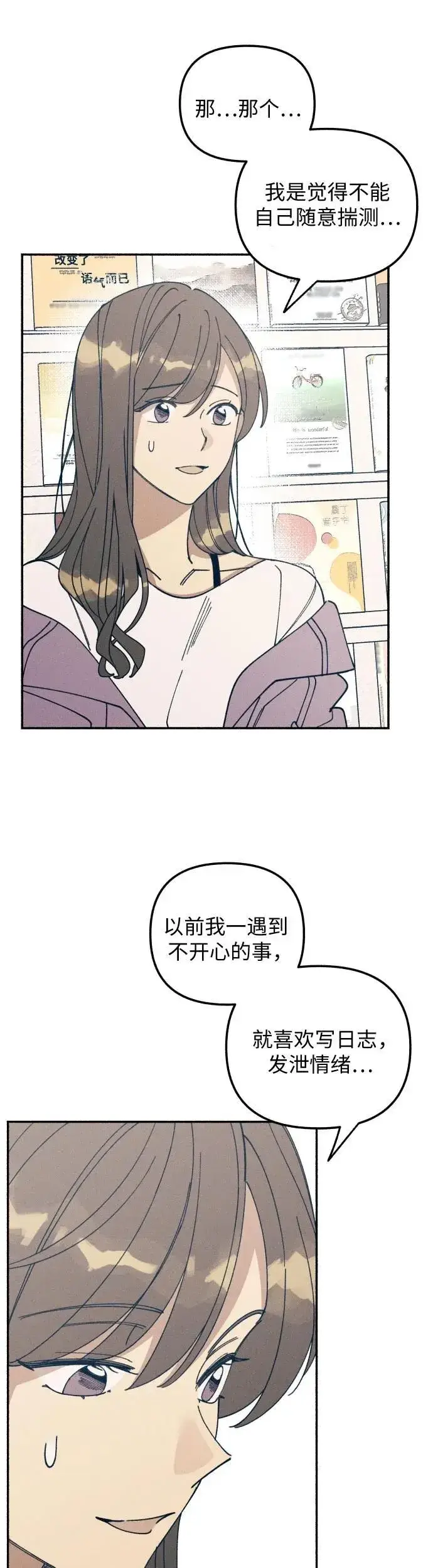 漫画《初恋是冤家》第10话第9张图
