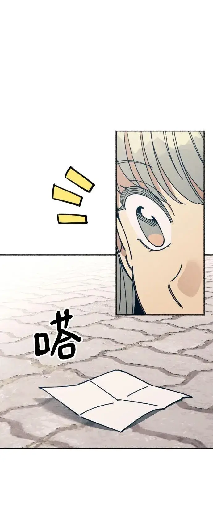 漫画《初恋是冤家》第11话第12张图